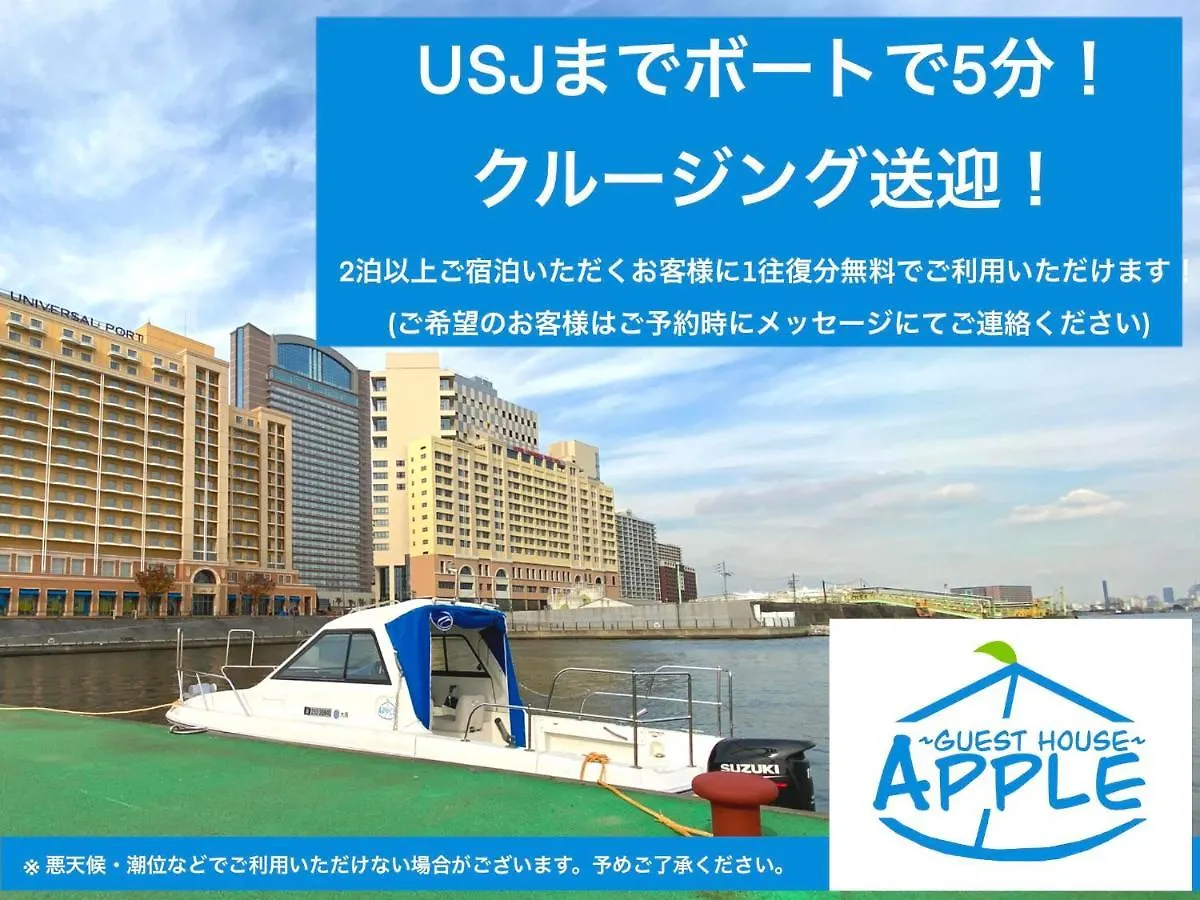 Guest House Apple 大阪市 アパート