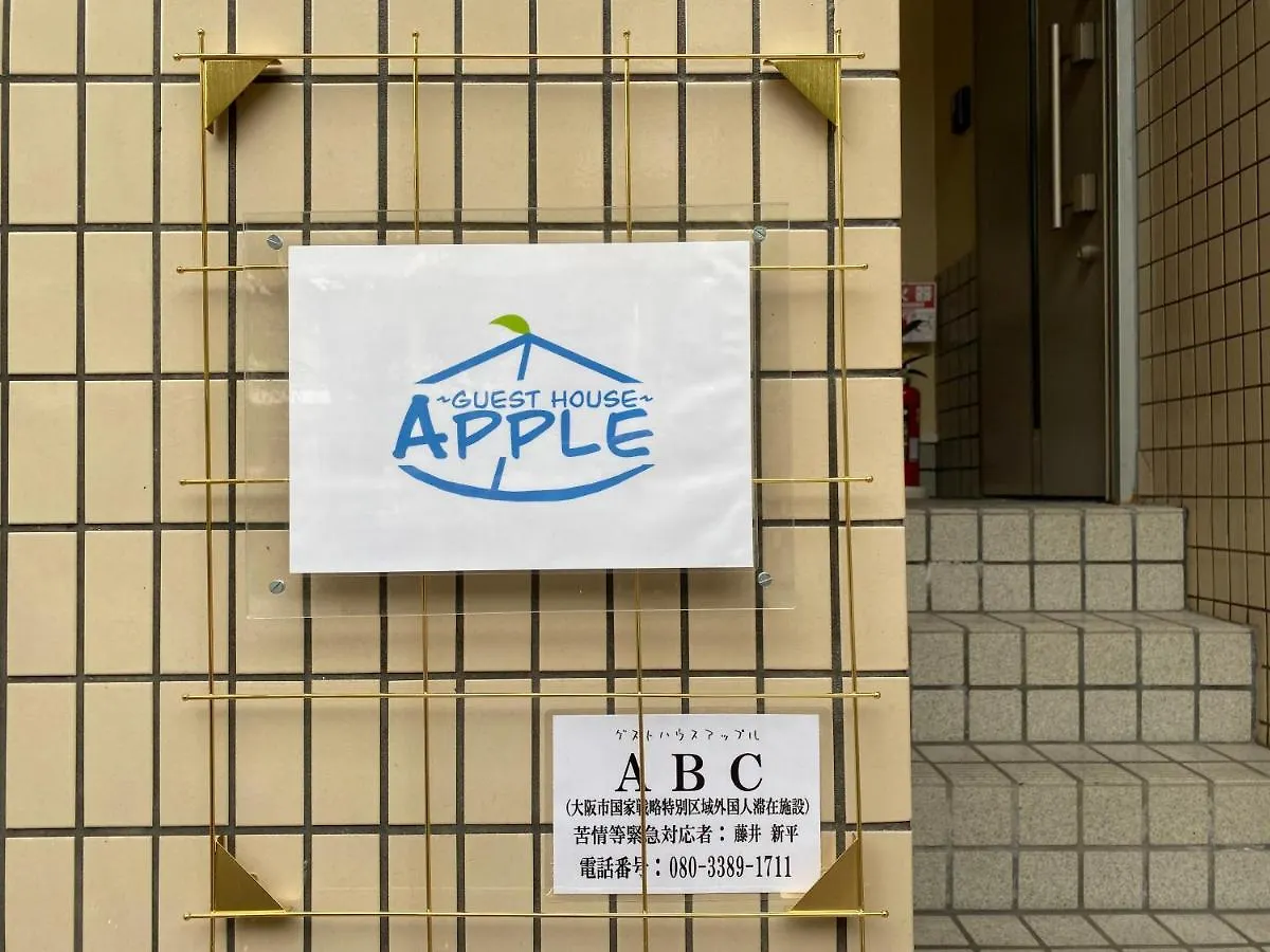 Guest House Apple 大阪市 日本